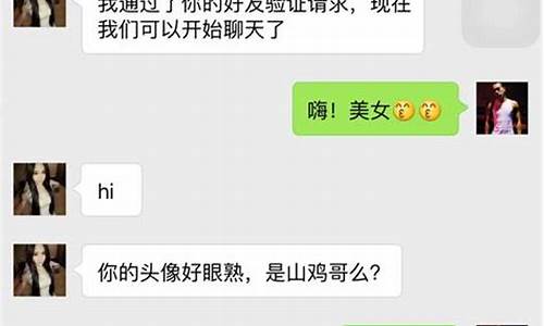 微信泡妞攻略宝典