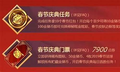 英雄联盟门票活动_lol门票活动2021奖励