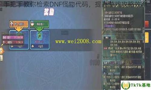 dnf怪物代码小集合_dnf怪物代码