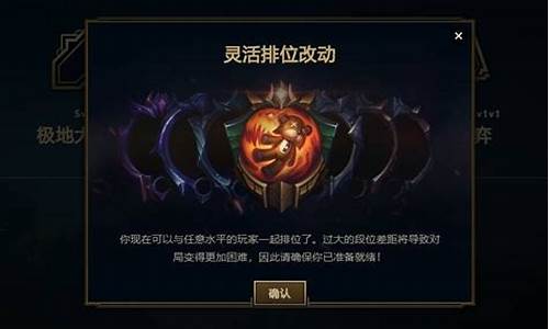 英雄联盟灵活组排什么意思_LOL灵活组排机制