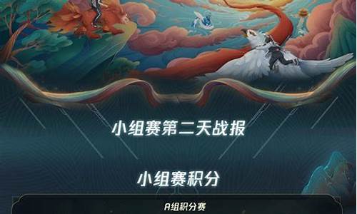 lol四强名单_lol4强晋级名单公布