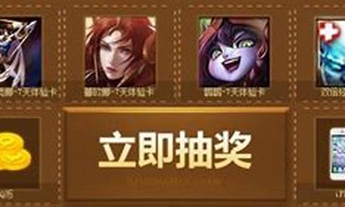 lol道具成蹭送可以用电卷吗_lol道具怎么使用