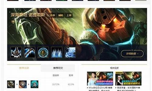 lol英雄攻略app_lol英雄攻略中心