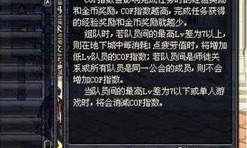 dnfcof_dnfcof值什么时候取消的