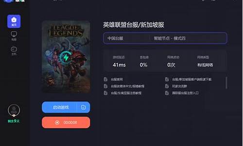 英雄联盟加载不出好友列表_lol显示不出来好友界面