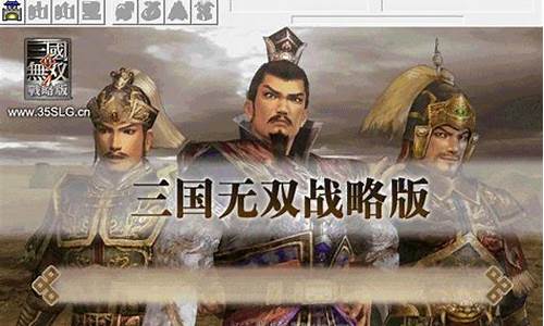 三国无双战略版攻略大全最新版本下载_三国无双战略版攻略大全最新版