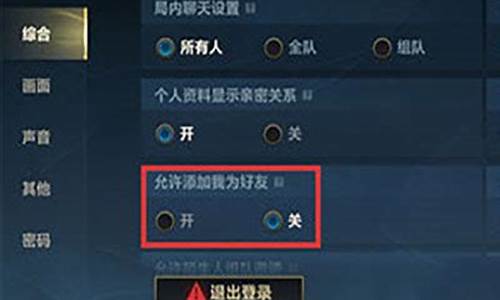 英雄联盟加不了好友怎么回事儿_英雄联盟加不了好友怎么回事