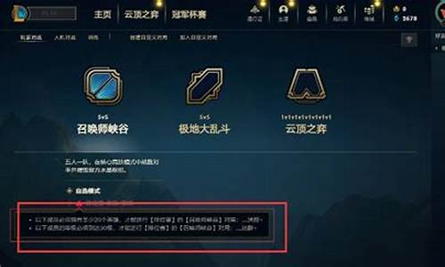 英雄联盟多少级可以打匹配_lol多少级可以打匹配