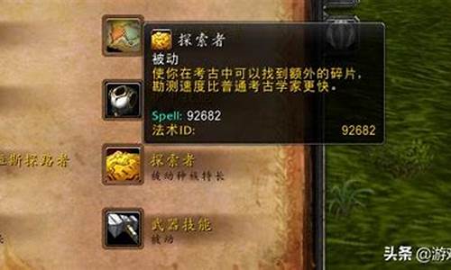 wow54考古攻略_wow考古有什么好东西