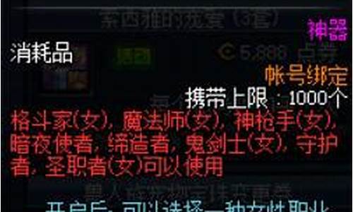 dnf内衣套什么时候出_dnf内衣套什么时候出装备