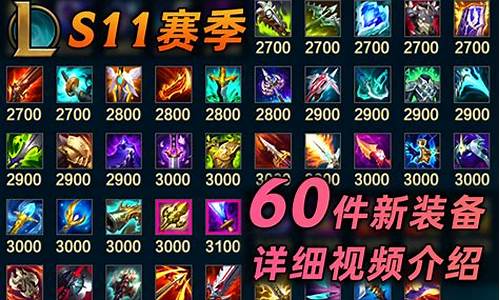 英雄联盟装备新界面_lol新界面装备