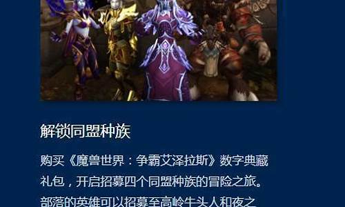 wow魔兽世界典藏版_魔兽世界实体典藏版