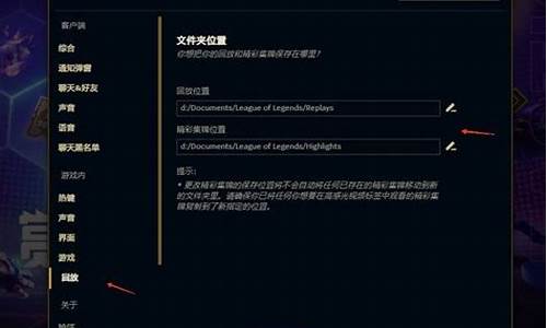 英雄联盟的文件夹叫什么_lol的文件夹叫什么名字叫什么