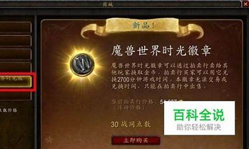 魔兽点卡多少金币能换月卡_魔兽世界点卡换金币