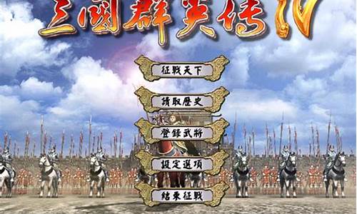 三国群英传4攻略心得怎么获得最新_三国群英传4攻略心得怎么获得最新武器