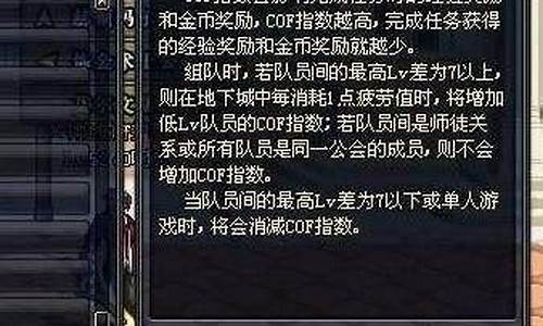 dnf师徒亲密度疲劳_dnf师徒亲密度怎么升级