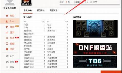 dnf多玩盒子为什么打不开_地下城多玩盒子打不开