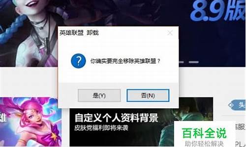 lol英雄删除_tga英雄联盟删除