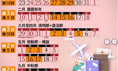 2024年请假攻略_2024年请攻略表