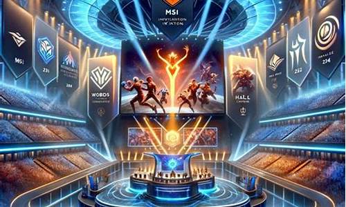 英雄联盟msi门票争夺战_lol2021msi门票