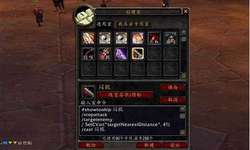 魔兽世界3.35盗贼宏_53魔兽世界盗贼宏