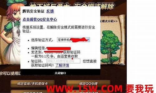 dnf设置登录验证码_dnf验证码怎么解除