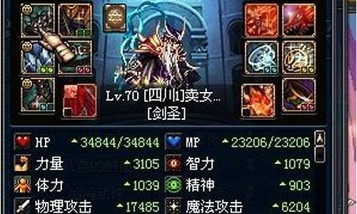 dnf四川一区是什么战区_买个dnf号四川一区