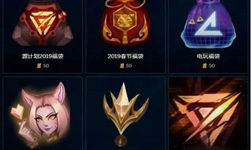 lol2020福袋_lol福袋计划