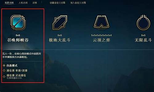 英雄联盟新手怎么玩_英雄联盟新手怎么玩之弈
