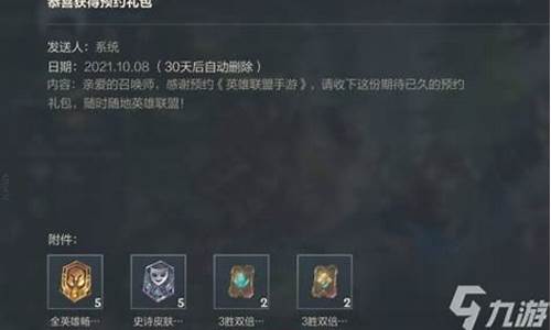 lol新手礼包领取删除_lol新手礼包买的英雄