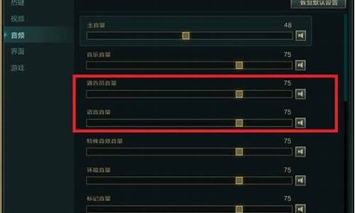 英雄联盟人物声音_英雄联盟人物声音设置在哪儿