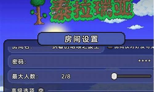 steam泰拉瑞亚怎么加mod_steam泰拉瑞亚怎么加入好友游戏