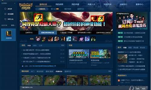 英雄联盟盒子助手哪个好_lol盒子软件