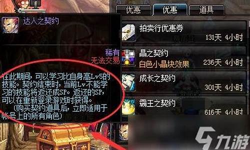 2021dnf达人契约怎么买_dnf达人契约怎么免费获得