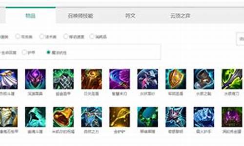 英雄联盟魔抗是哪个_lol魔抗是什么装备图片