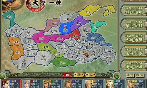 三国霸业2攻略统一天下多少_三国霸业2地图全开