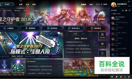 如何查看自己的lol精彩集锦记录_如何查看自己的LOL精彩集锦