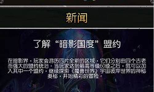 魔兽世界手机助手_魔兽世界手机助手ios