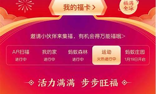 集福怎么玩_2020年集福攻略