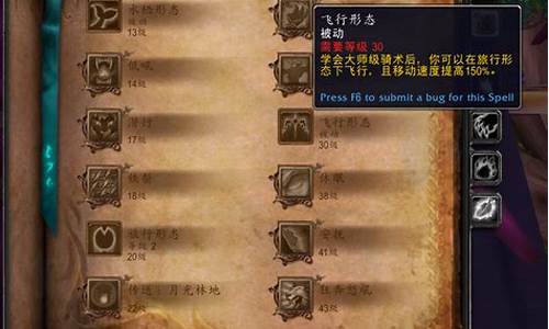 魔兽世界90飞行解锁_wow9.1飞行解锁