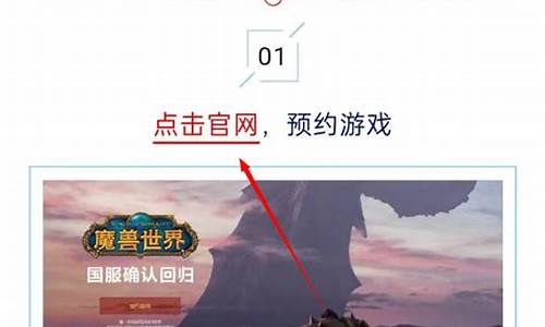 炉石传说国服预约入口_炉石传说国服预约