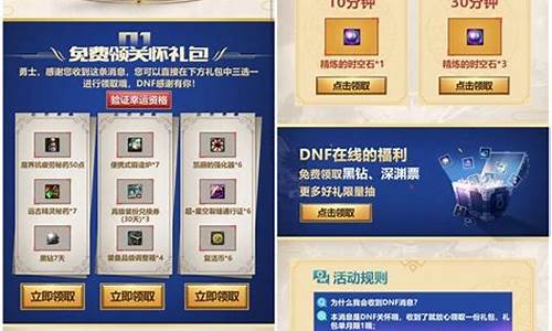 dnf国庆礼包多少钱一套_dnf2020国庆礼包多少钱一套